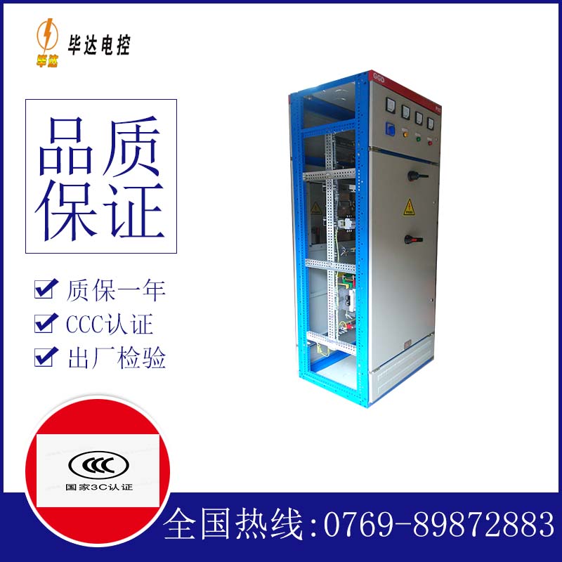 芜湖GGD固定式开关柜